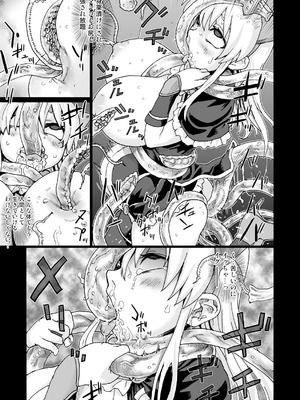 [Fatalpulse (朝凪)] Victim Girls 5 (ドルアーガの塔)_12