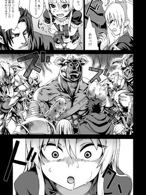 [Fatalpulse (朝凪)] Victim Girls 5 (ドルアーガの塔)_16