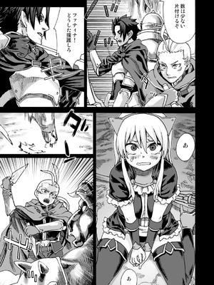 [Fatalpulse (朝凪)] Victim Girls 5 (ドルアーガの塔)_18