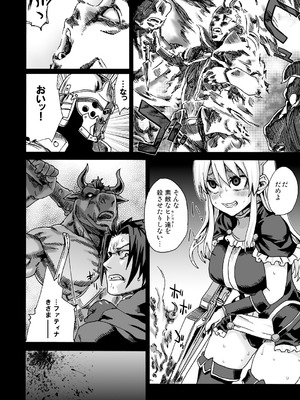 [Fatalpulse (朝凪)] Victim Girls 5 (ドルアーガの塔)_19