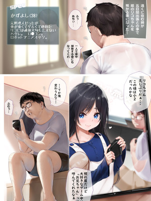 [出席番号26 (にろ)] 久々に会った姪がクソ生意気に成長していた件_03