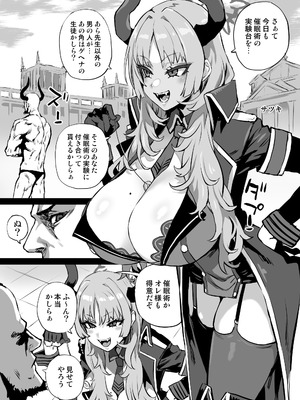 [朝凪] サツキvsドラフ先生ｲ崔眠術バトル (ブルーアーカイブ)_03