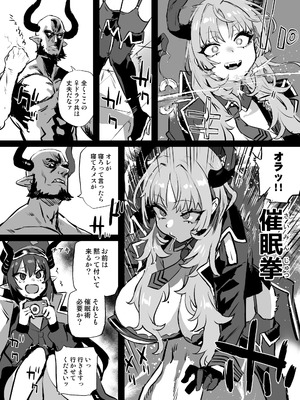 [朝凪] サツキvsドラフ先生ｲ崔眠術バトル (ブルーアーカイブ)_04