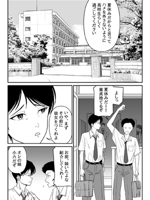 [當真ポトト] 妹が授業で子供の作り方を習って来たらしい 2_02