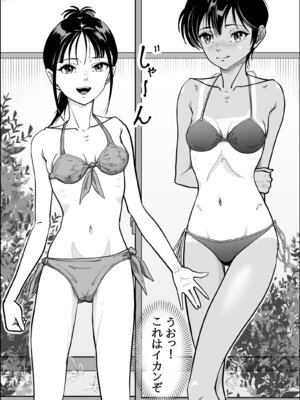 [當真ポトト] 妹が授業で子供の作り方を習って来たらしい 2_11