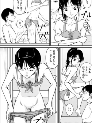 [當真ポトト] 妹が授業で子供の作り方を習って来たらしい 2_14