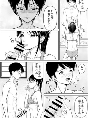 [當真ポトト] 妹が授業で子供の作り方を習って来たらしい 2_22