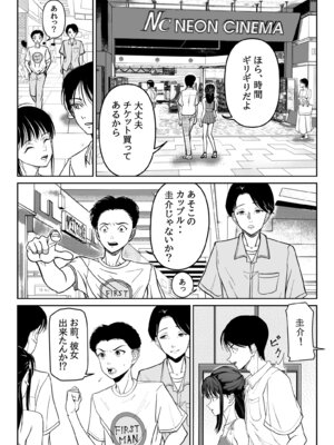 [當真ポトト] 妹が授業で子供の作り方を習って来たらしい 2_49