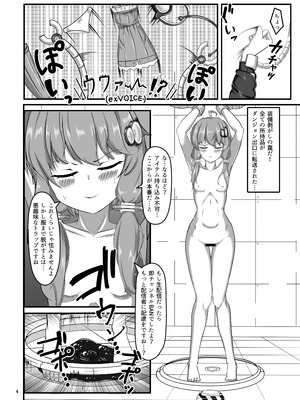 [裏路地ティクス (ぬぬメメ)] エロトラップダンジョンごときにこの私が負けるとでも？ (VOICEROID) [DL版]_03