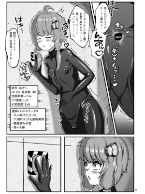 [裏路地ティクス (ぬぬメメ)] エロトラップダンジョンごときにこの私が負けるとでも？ (VOICEROID) [DL版]_12