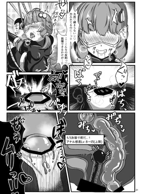 [裏路地ティクス (ぬぬメメ)] エロトラップダンジョンごときにこの私が負けるとでも？ (VOICEROID) [DL版]_20