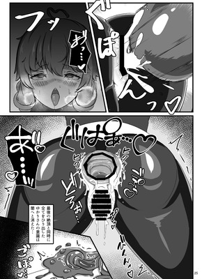 [裏路地ティクス (ぬぬメメ)] エロトラップダンジョンごときにこの私が負けるとでも？ (VOICEROID) [DL版]_24