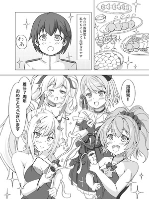 [風芸雷膳 (雨宮輝)] ローンの秘書艦日誌 III (アズールレーン) [DL版]_02