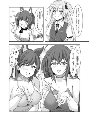 [風芸雷膳 (雨宮輝)] ローンの秘書艦日誌 III (アズールレーン) [DL版]_03