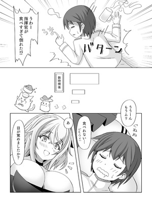[風芸雷膳 (雨宮輝)] ローンの秘書艦日誌 III (アズールレーン) [DL版]_05