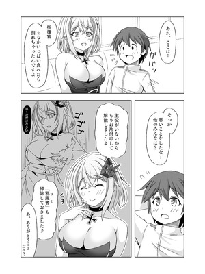 [風芸雷膳 (雨宮輝)] ローンの秘書艦日誌 III (アズールレーン) [DL版]_06