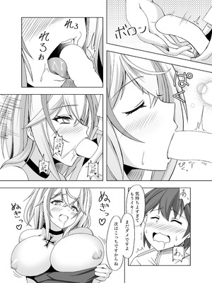 [風芸雷膳 (雨宮輝)] ローンの秘書艦日誌 III (アズールレーン) [DL版]_10