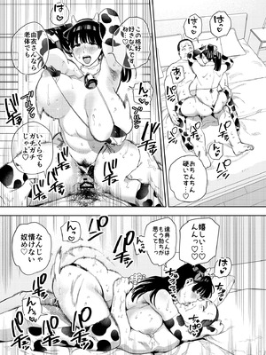 [黄金紳士倶楽部] 義父に抱かれる妻_由衣編_総集編 おまけ_19