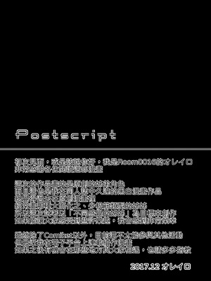 [Room0016 (オレイロ)] ウサバラシシスター [瑤光个人汉化] [DL版]_17