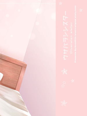 [Room0016 (オレイロ)] ウサバラシシスター [瑤光个人汉化] [DL版]_20