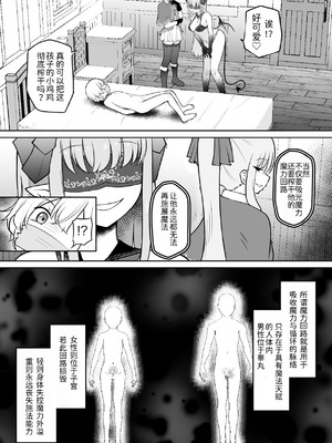 [ぱ～みっしょん (ざんどろ)] 学年1位のボクがサキュバスに全て搾り取られるお話 [中国翻訳]_06