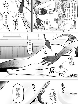 [ぱ～みっしょん (ざんどろ)] 学年1位のボクがサキュバスに全て搾り取られるお話 [中国翻訳]_13