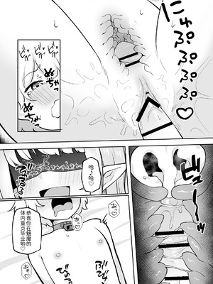 [ぱ～みっしょん (ざんどろ)] 学年1位のボクがサキュバスに全て搾り取られるお話 [中国翻訳]_15