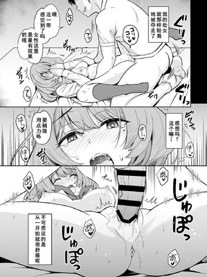 [エソラnote (間島白幸)] タカガキカエデインタビュー (アイドルマスター シンデレラガールズ) [中国翻訳] [DL版]_10