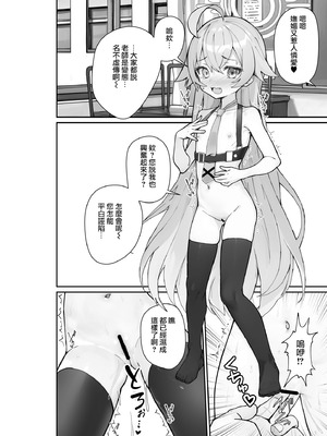 [スタイリッシュ丸投げ (パトリシア)] 気付いたら、おじさん以外みーんな先生とセックスしてた件 (ブルーアーカイブ) [Jumppmuj個人漢化] [DL版]_10