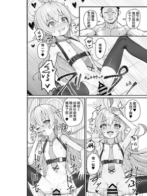 [スタイリッシュ丸投げ (パトリシア)] 気付いたら、おじさん以外みーんな先生とセックスしてた件 (ブルーアーカイブ) [Jumppmuj個人漢化] [DL版]_16