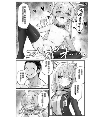 [スタイリッシュ丸投げ (パトリシア)] 気付いたら、おじさん以外みーんな先生とセックスしてた件 (ブルーアーカイブ) [Jumppmuj個人漢化] [DL版]_32