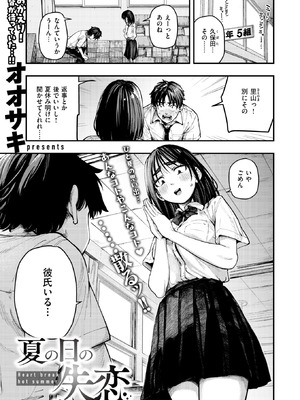 COMIC 失楽天 2026年1月号 [DL版]_003