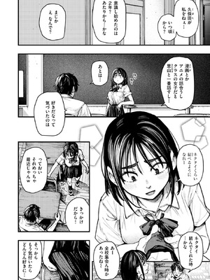 COMIC 失楽天 2026年1月号 [DL版]_004