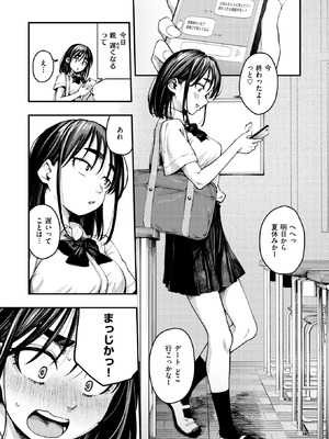 COMIC 失楽天 2026年1月号 [DL版]_007