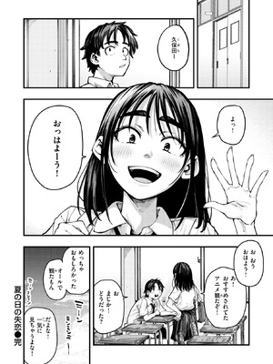 COMIC 失楽天 2026年1月号 [DL版]_028