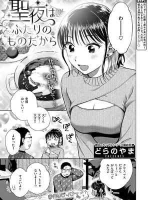 COMIC 失楽天 2026年1月号 [DL版]_029