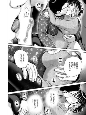 COMIC 失楽天 2026年1月号 [DL版]_034