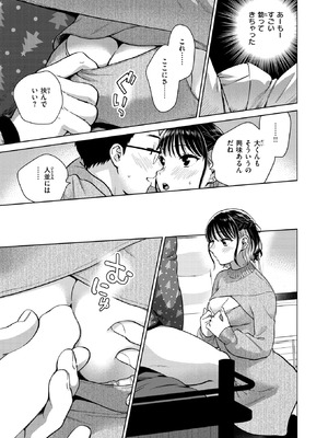 COMIC 失楽天 2026年1月号 [DL版]_035