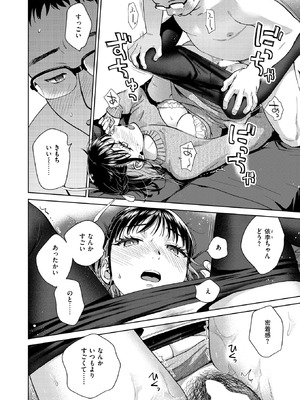 COMIC 失楽天 2026年1月号 [DL版]_044