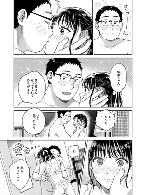 COMIC 失楽天 2026年1月号 [DL版]_053