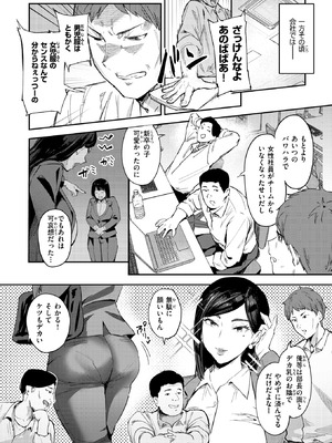 COMIC 失楽天 2026年1月号 [DL版]_074