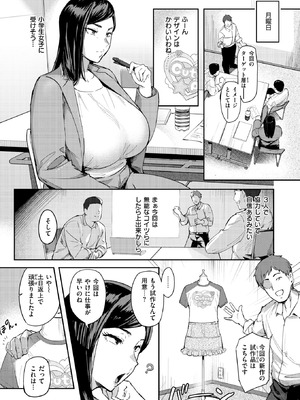 COMIC 失楽天 2026年1月号 [DL版]_077