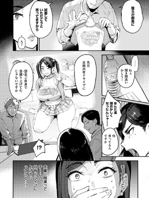 COMIC 失楽天 2026年1月号 [DL版]_078