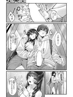 COMIC 失楽天 2026年1月号 [DL版]_109