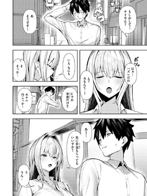 COMIC 失楽天 2026年1月号 [DL版]_122