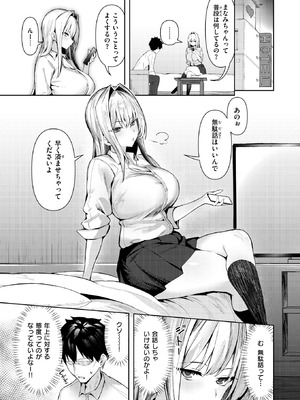 COMIC 失楽天 2026年1月号 [DL版]_123