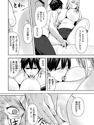 COMIC 失楽天 2026年1月号 [DL版]_126