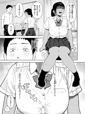 COMIC 失楽天 2026年1月号 [DL版]_151