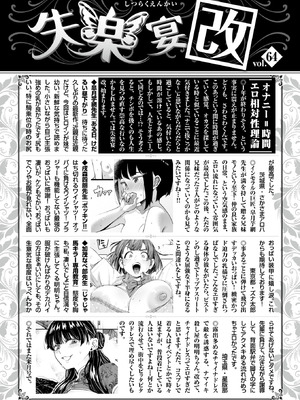 COMIC 失楽天 2026年1月号 [DL版]_172