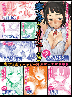 COMIC 失楽天 2026年1月号 [DL版]_175